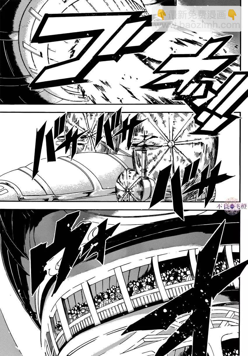 《MAGI魔奇少年》第284夜 第9页
