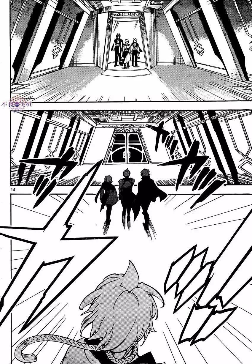 《MAGI魔奇少年》第285夜 第14页