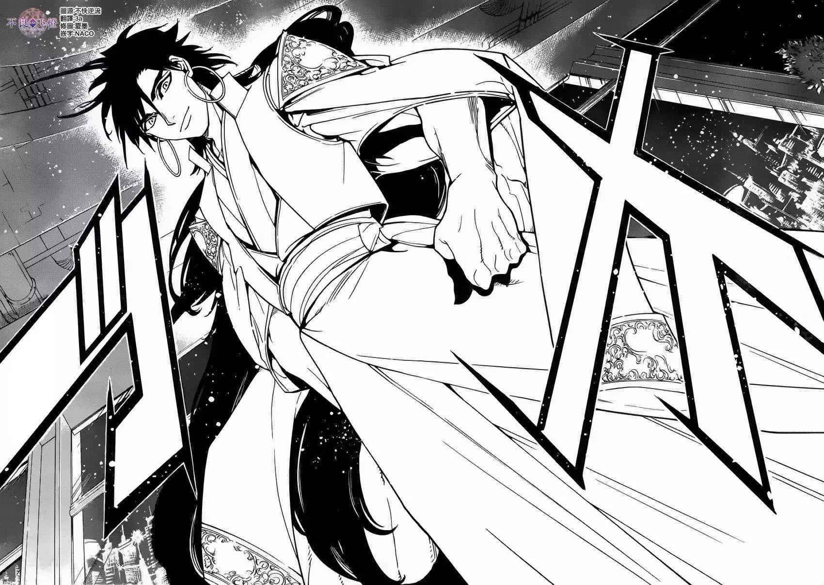 《MAGI魔奇少年》第285夜 第16页