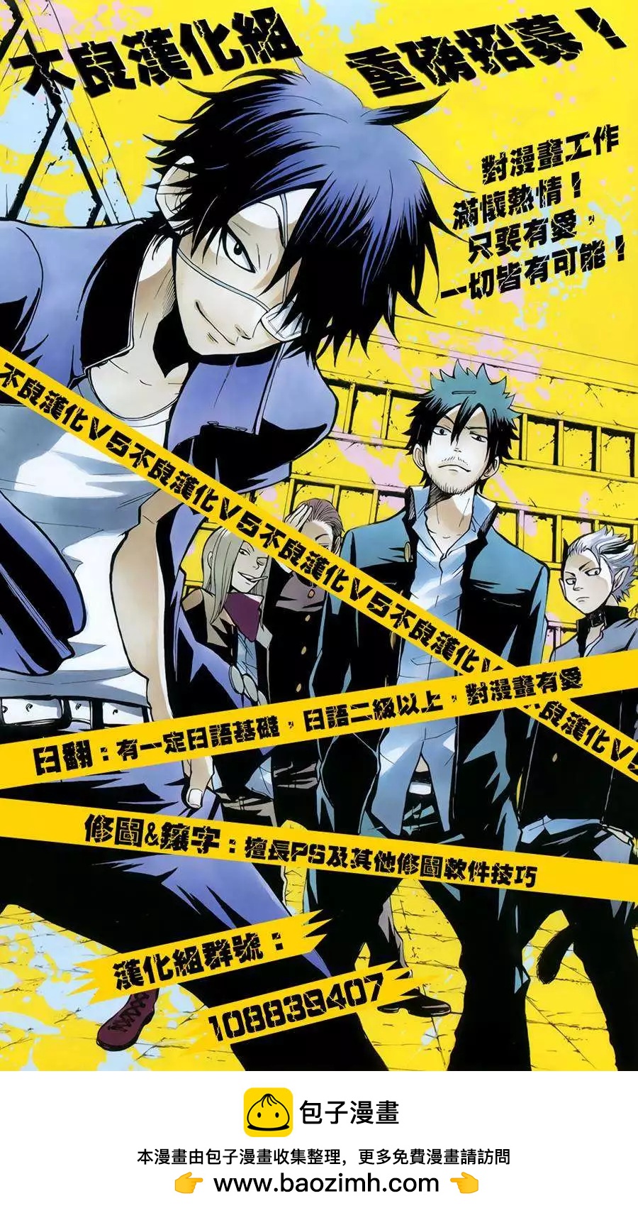 《MAGI魔奇少年》第285夜 第18页