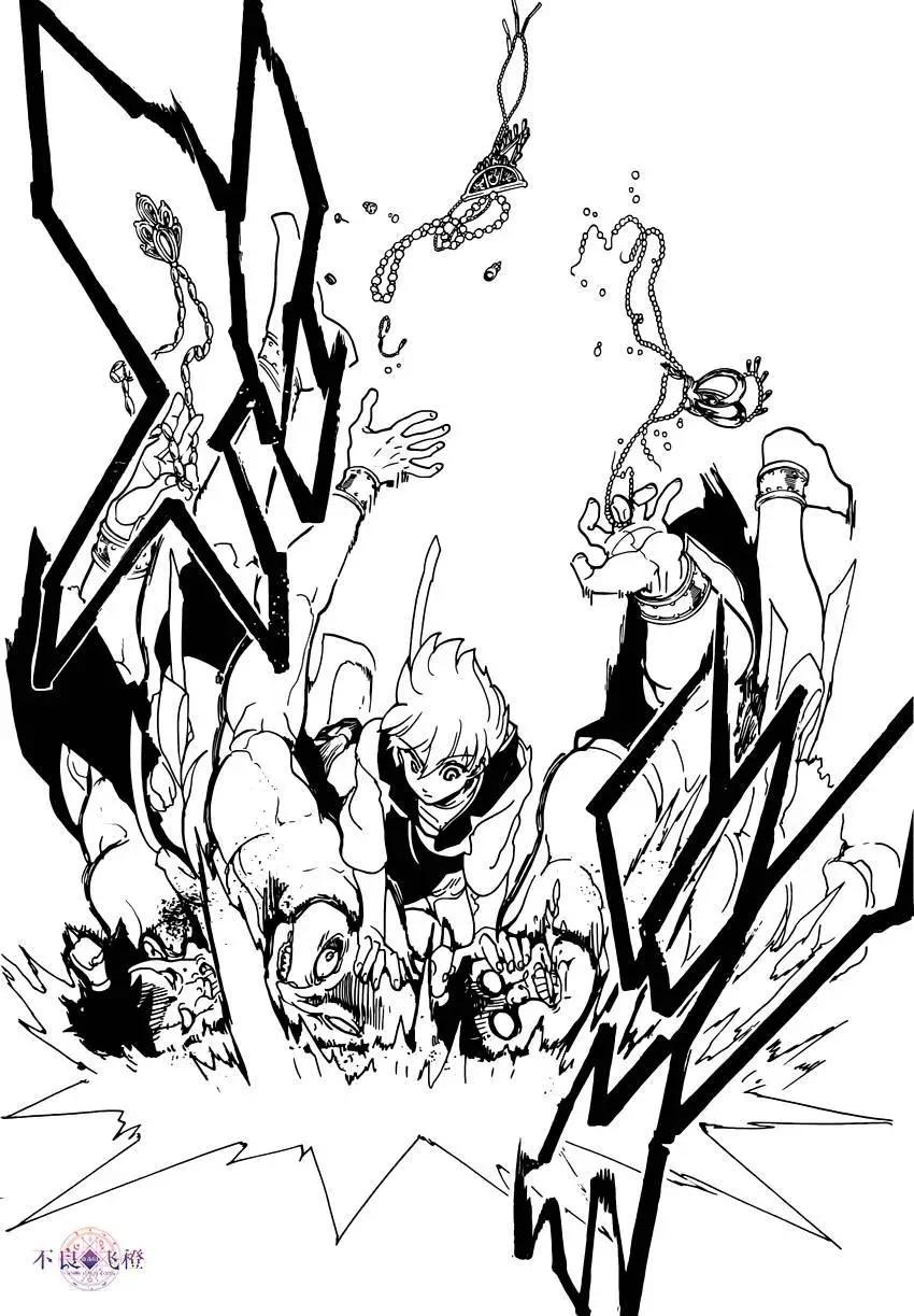 《MAGI魔奇少年》第287夜 第14页