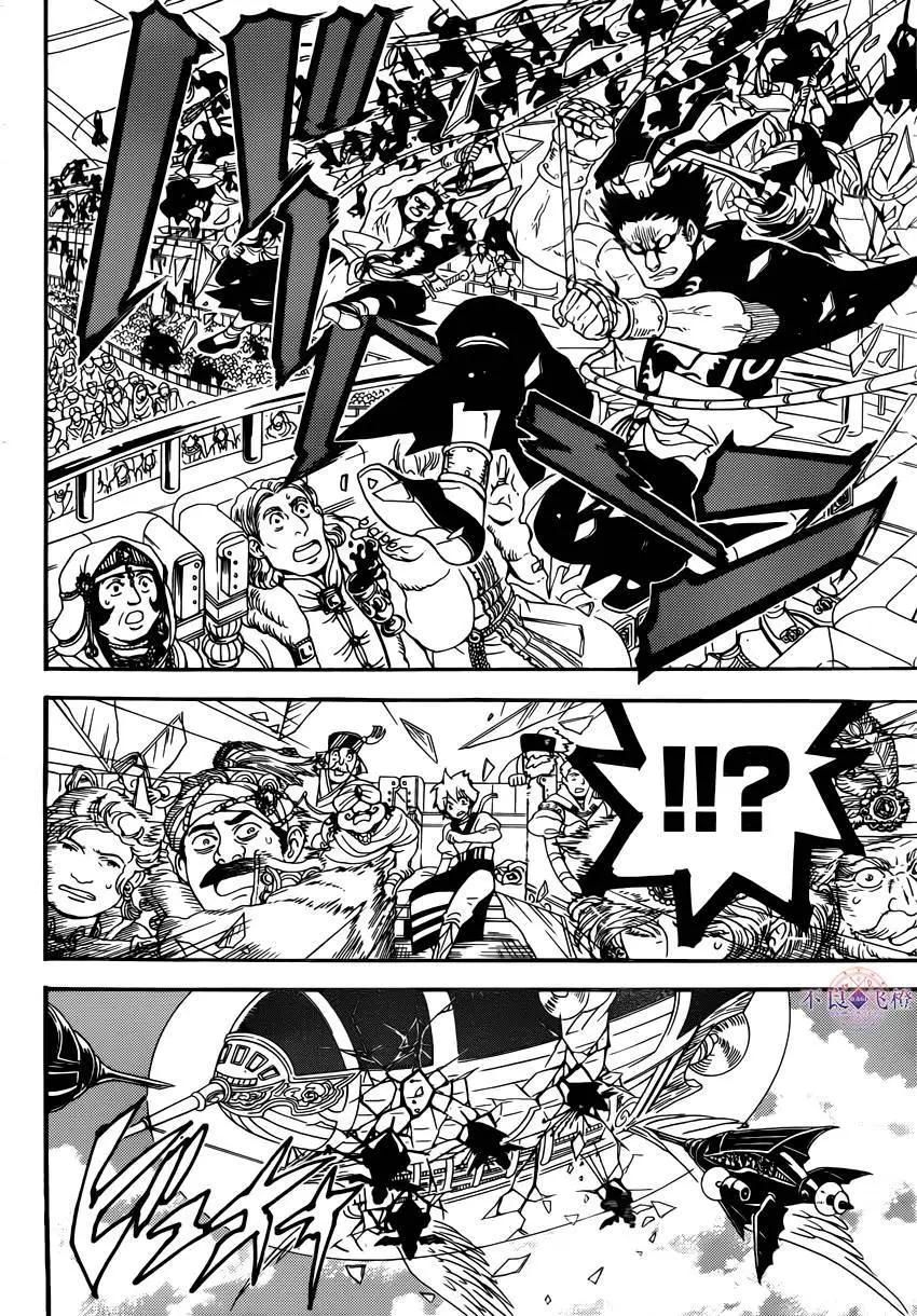《MAGI魔奇少年》第287夜 第4页