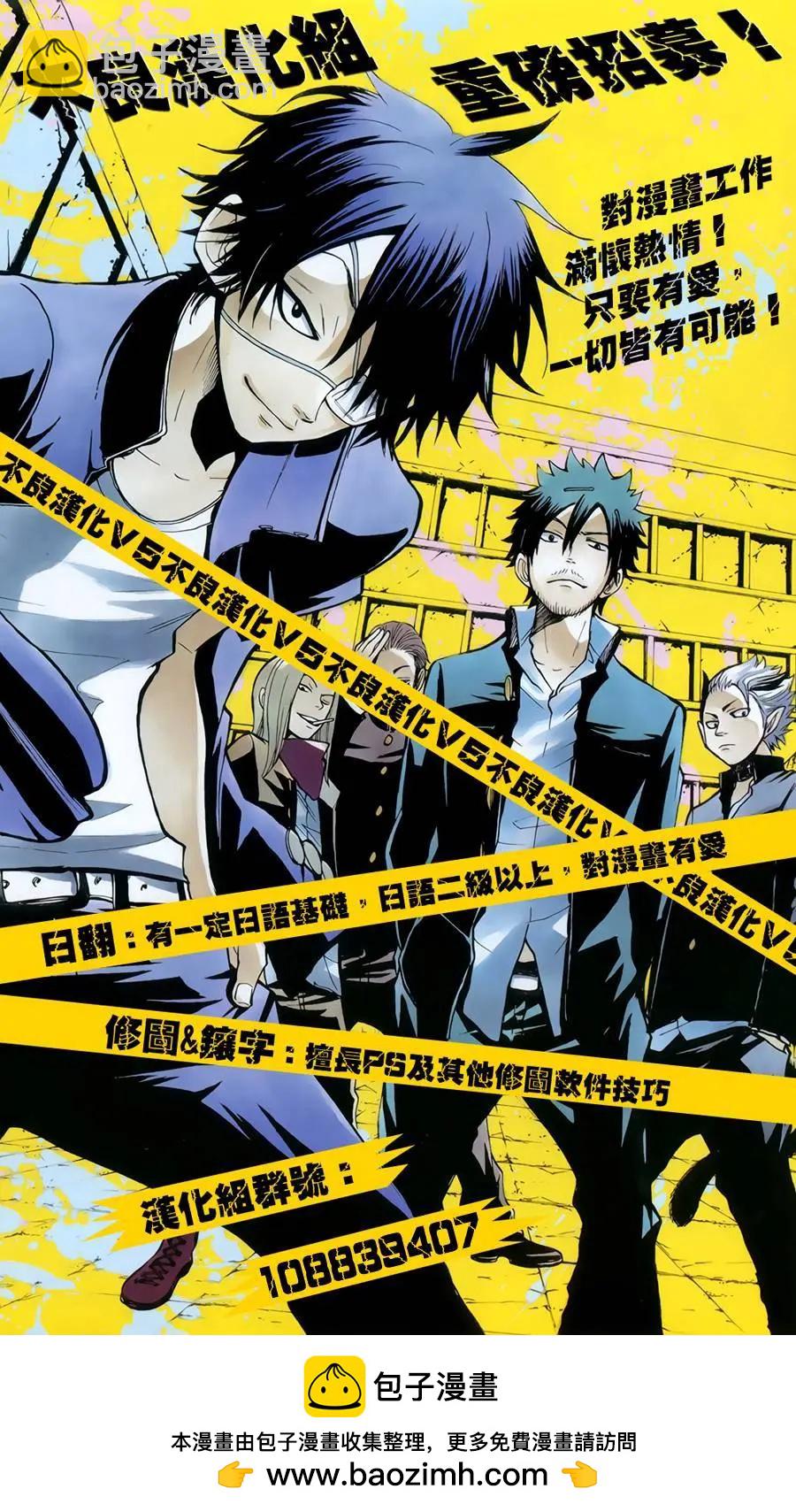 《MAGI魔奇少年》第289夜 第18页