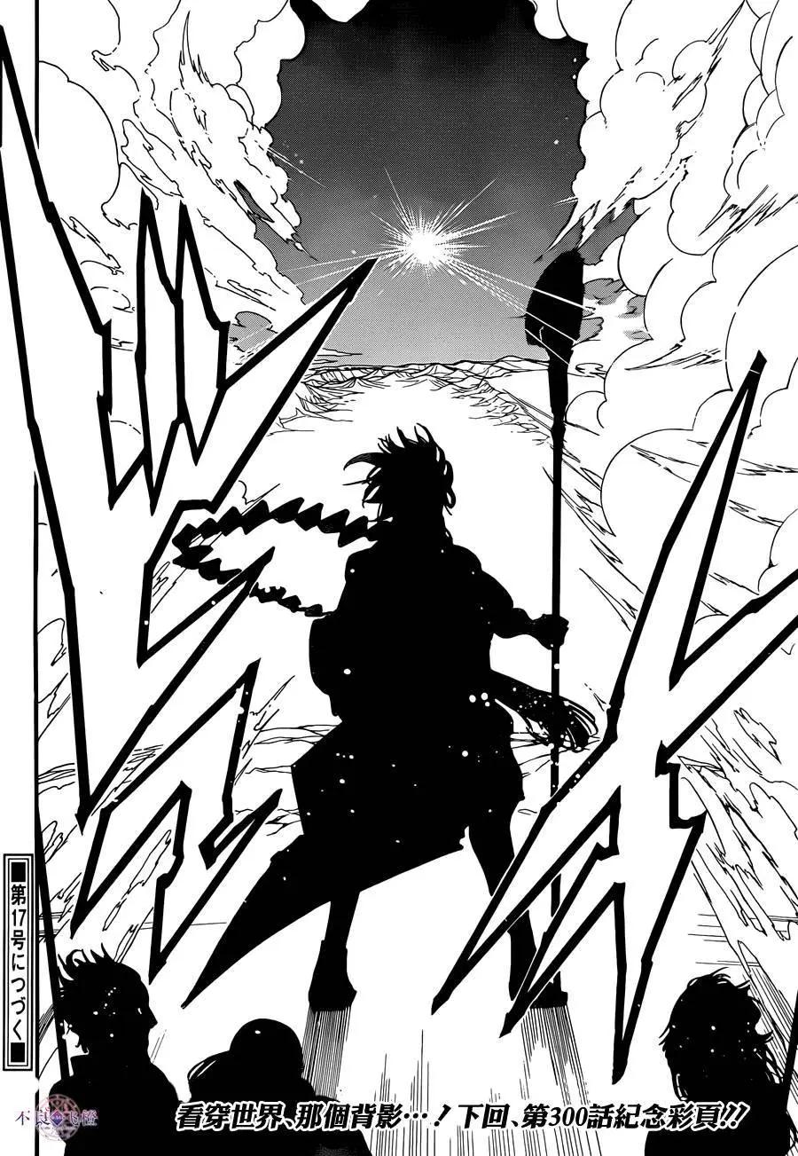 《MAGI魔奇少年》第299夜 第18页