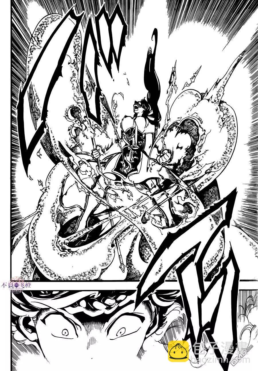 《MAGI魔奇少年》第308回 看守人 第15页