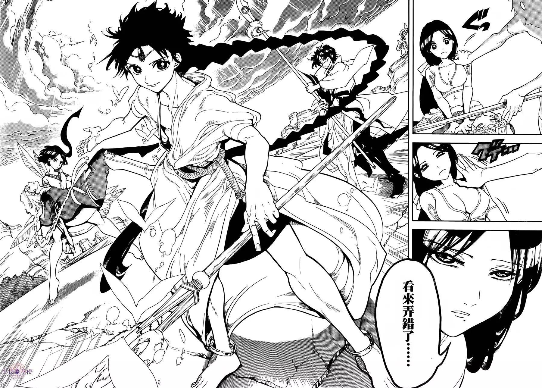 《MAGI魔奇少年》第309夜 第16页