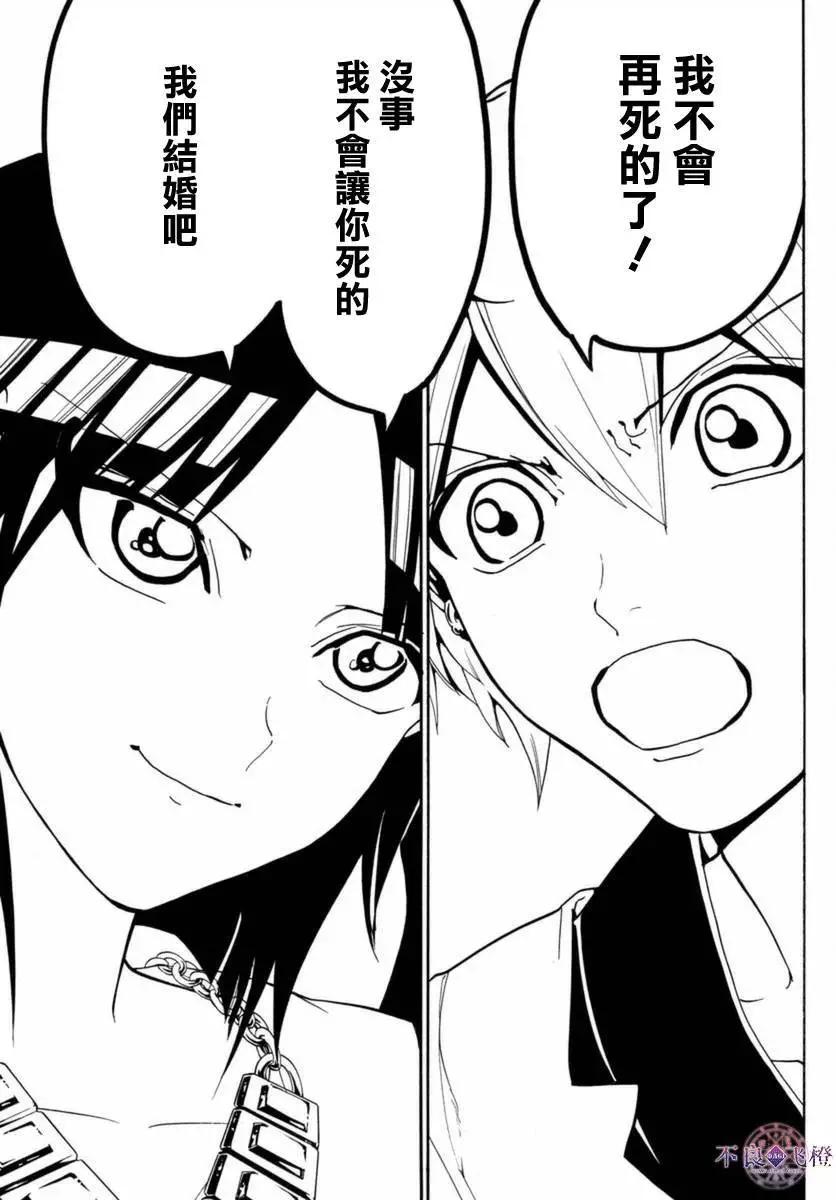 《MAGI魔奇少年》第314夜 第11页
