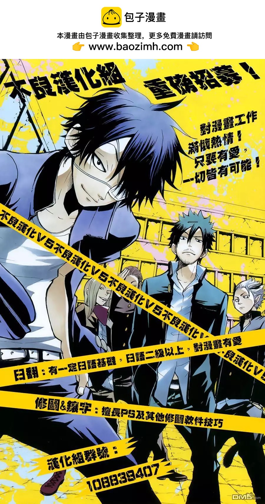 《MAGI魔奇少年》第317回 辛巴德的羁绊 第17页