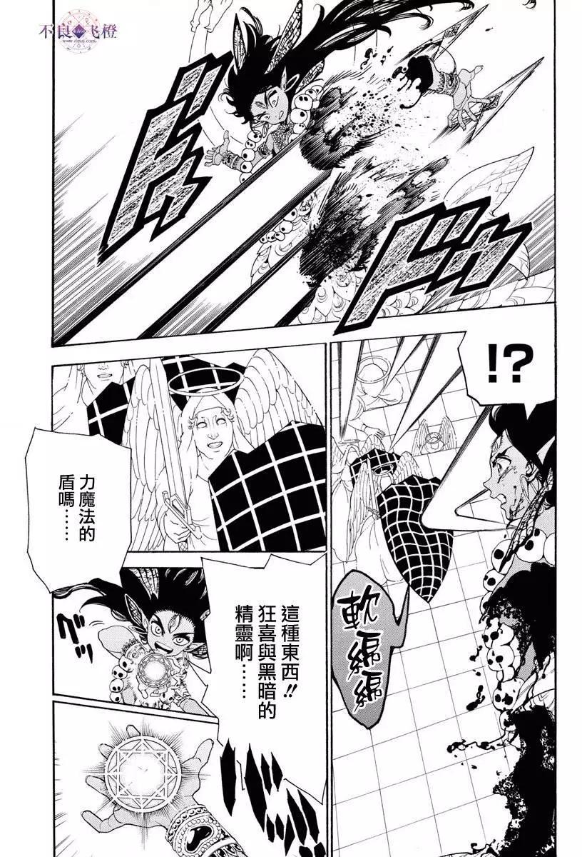 《MAGI魔奇少年》第322夜 第10页
