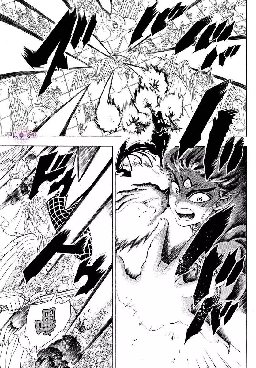 《MAGI魔奇少年》第322夜 第12页