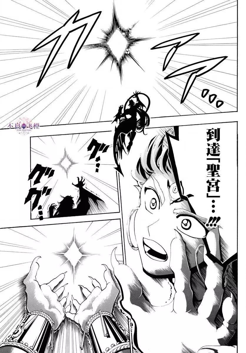 《MAGI魔奇少年》第322夜 第14页