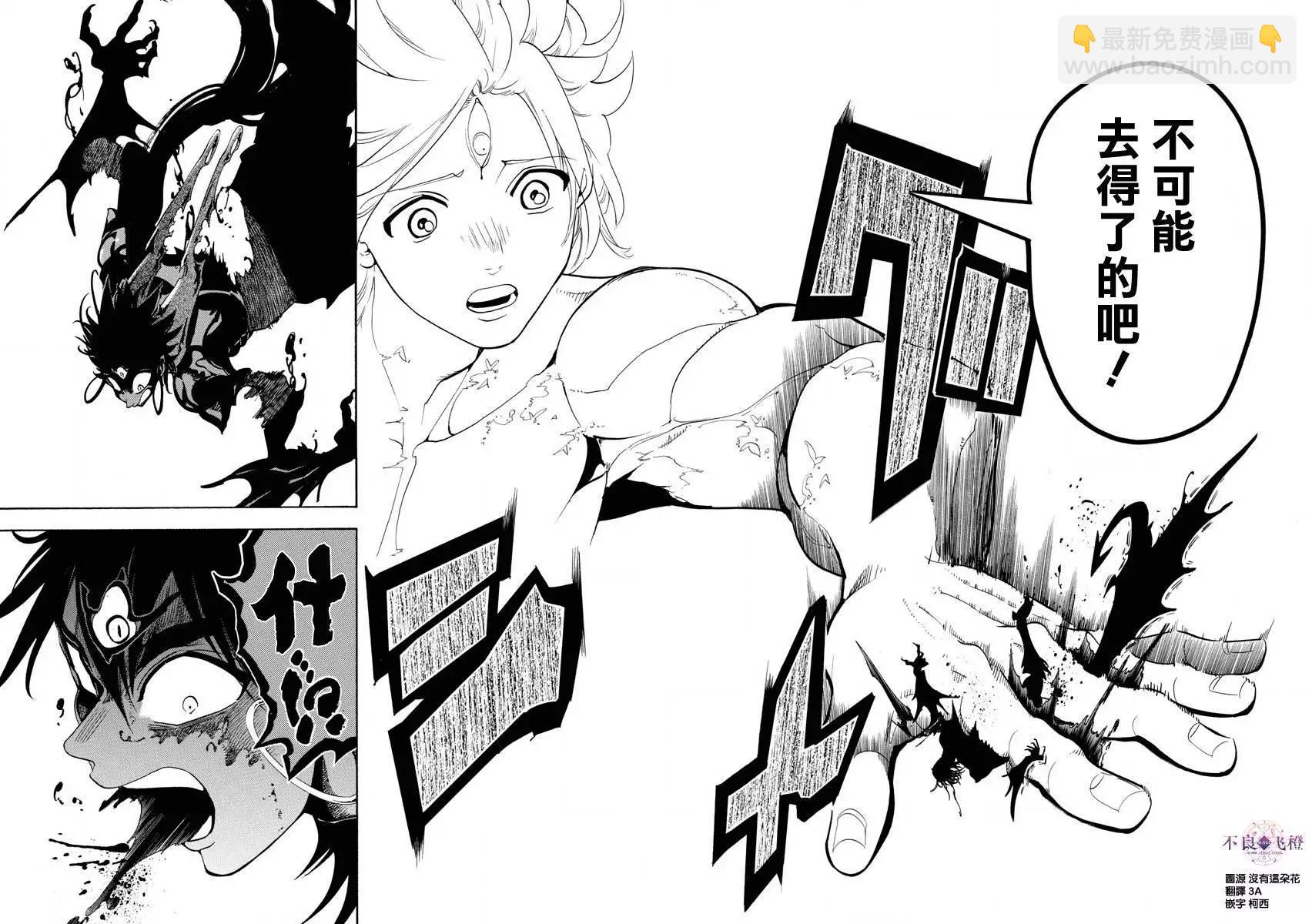 《MAGI魔奇少年》第322夜 第15页