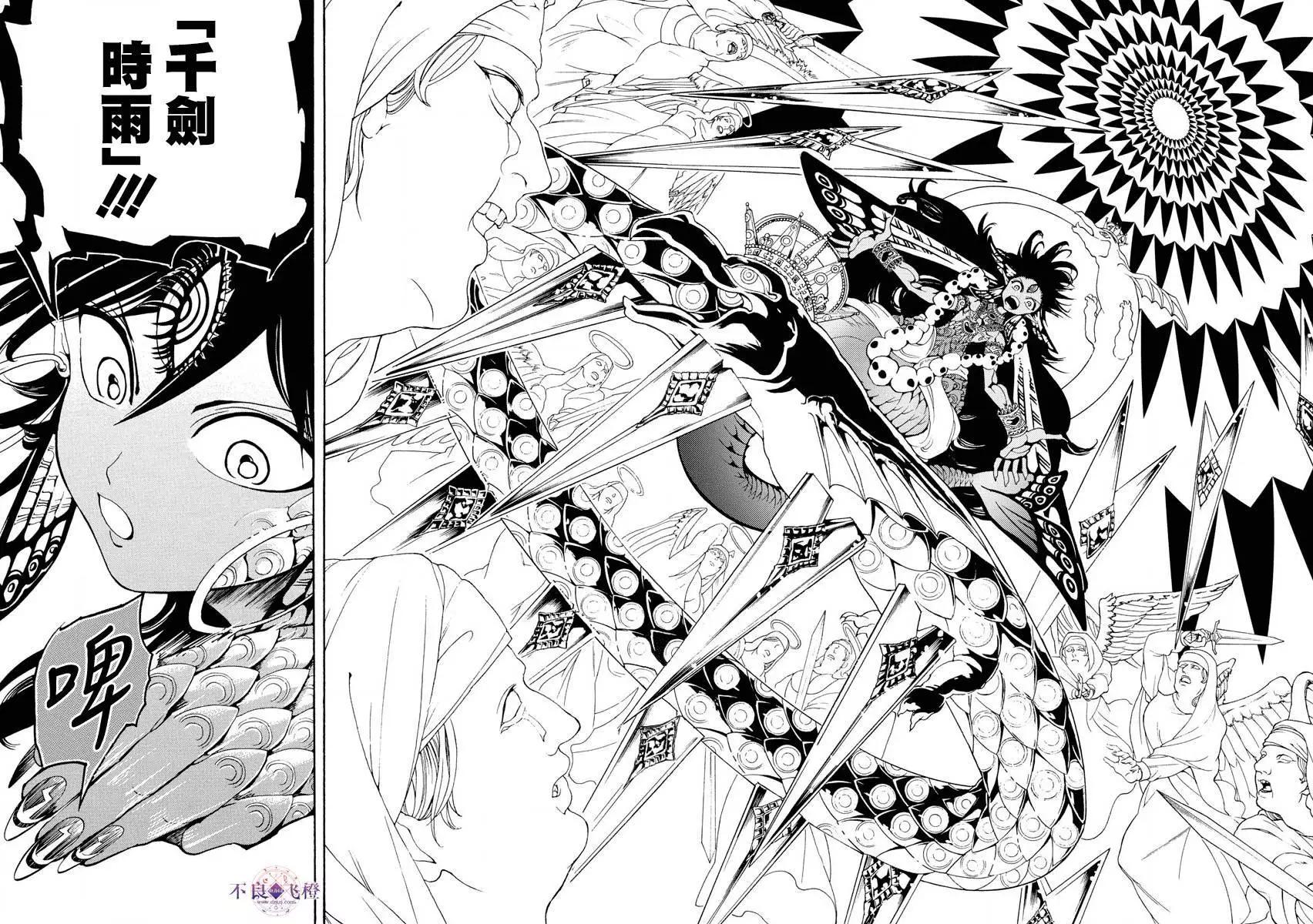 《MAGI魔奇少年》第322夜 第8页