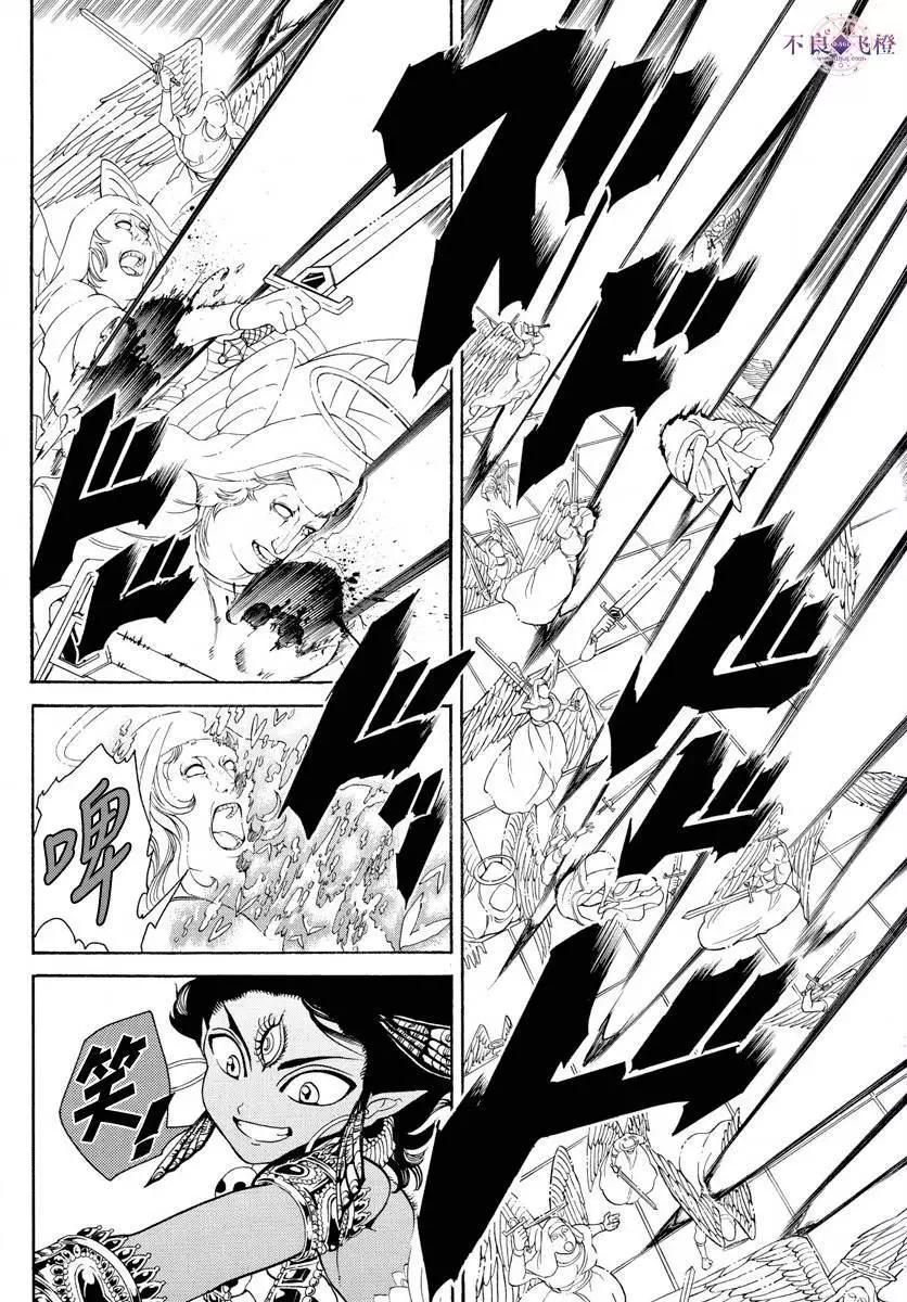 《MAGI魔奇少年》第322夜 第9页
