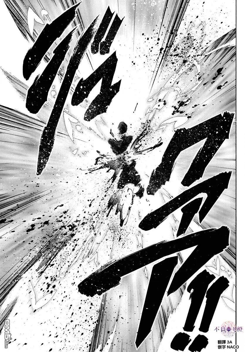 《MAGI魔奇少年》第323回 冒险没有结束 第11页