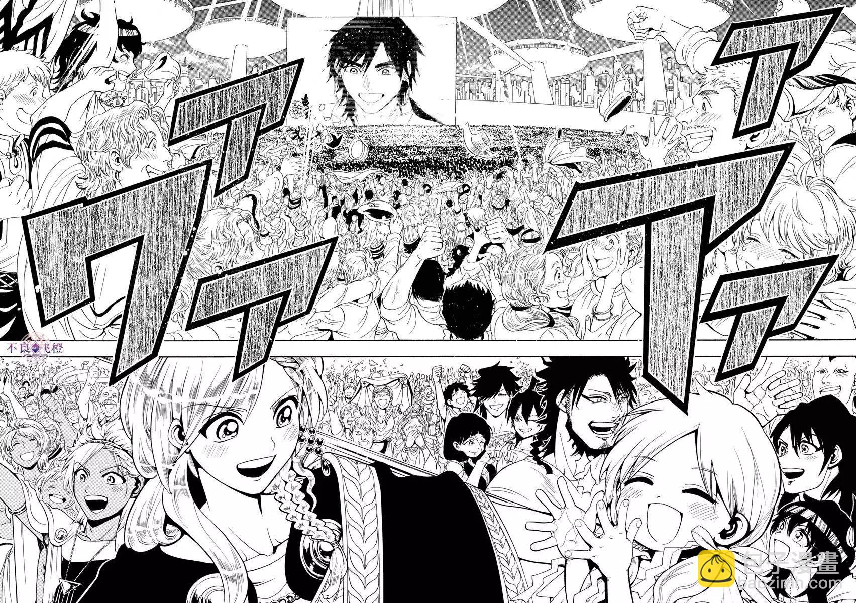 《MAGI魔奇少年》第330夜 第14页