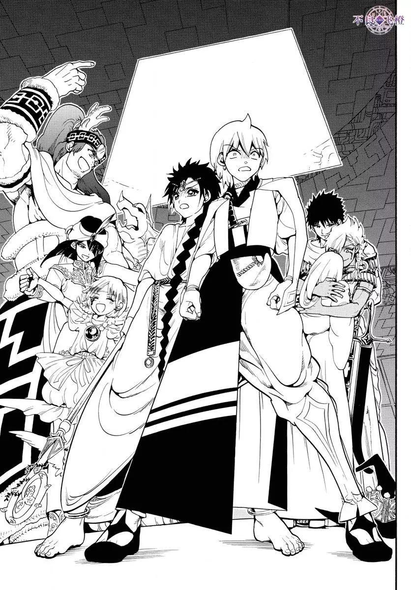 《MAGI魔奇少年》第330夜 第16页