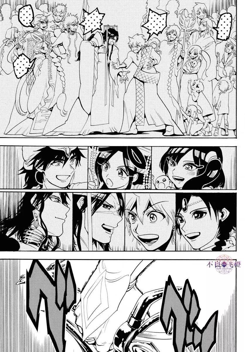《MAGI魔奇少年》第334夜 第14页