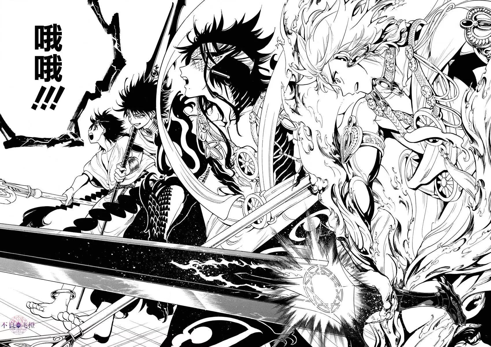 《MAGI魔奇少年》第334夜 第16页