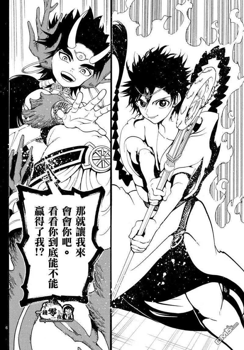《MAGI魔奇少年》第343回 某个空间 第6页