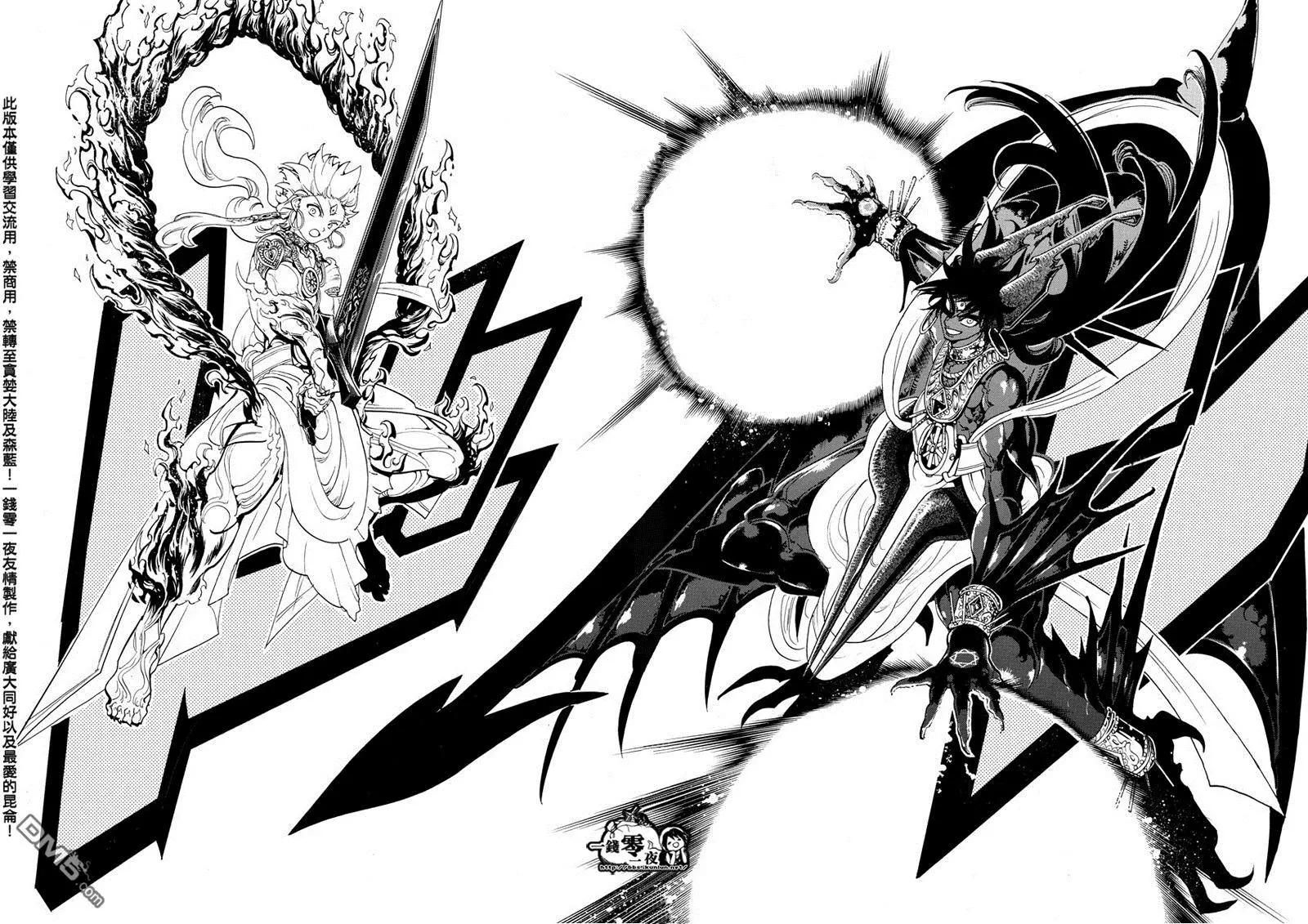 《MAGI魔奇少年》第346回 全然不同的未来 第17页