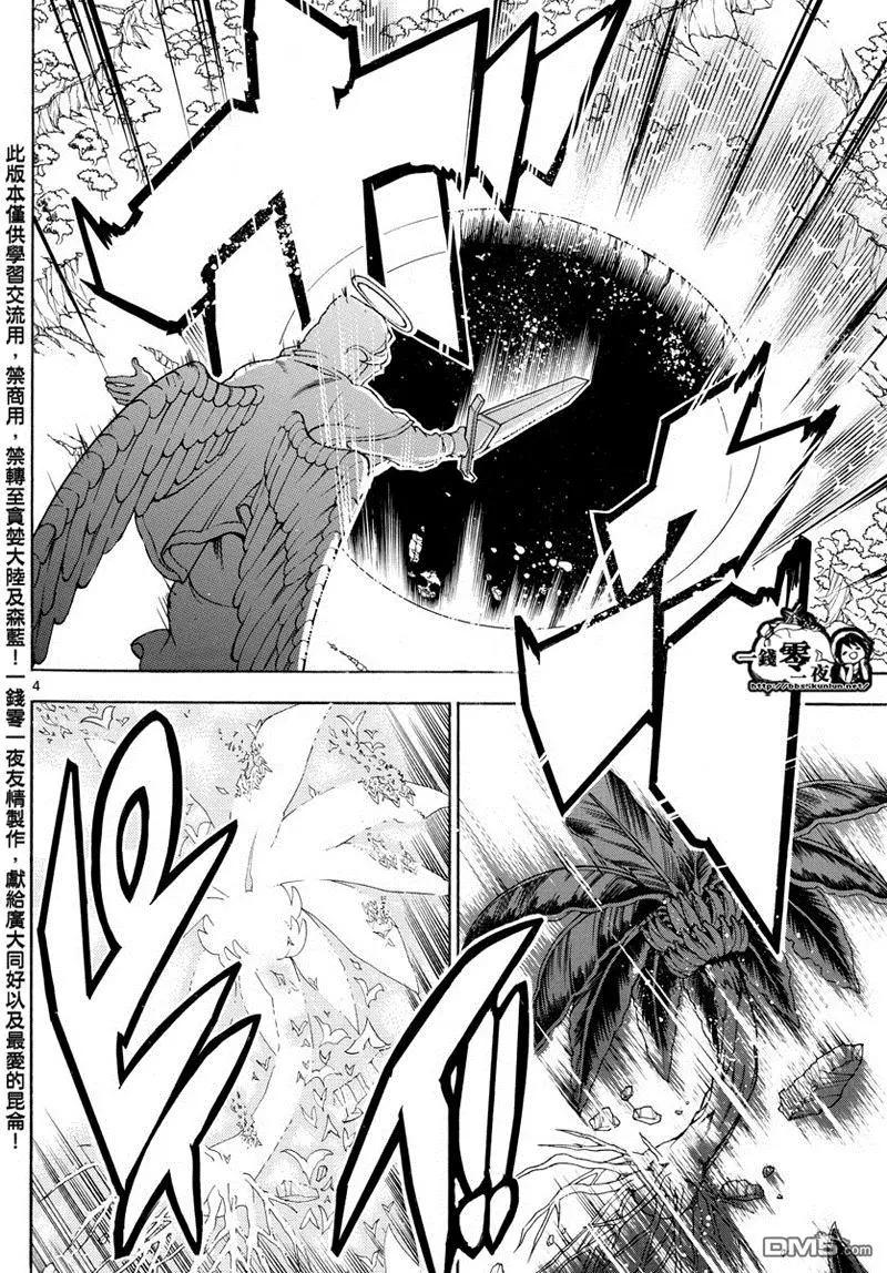 《MAGI魔奇少年》第351回 让世界回归RUFU的魔法 第4页