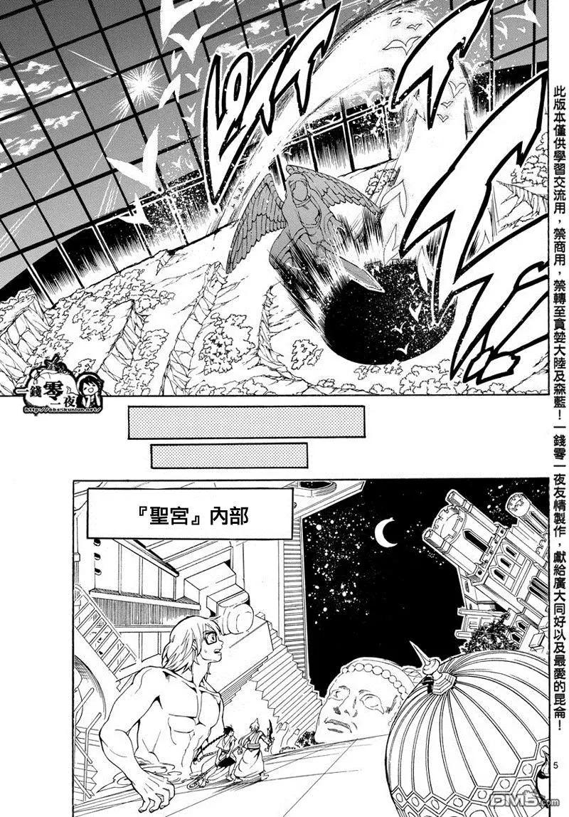 《MAGI魔奇少年》第351回 让世界回归RUFU的魔法 第5页