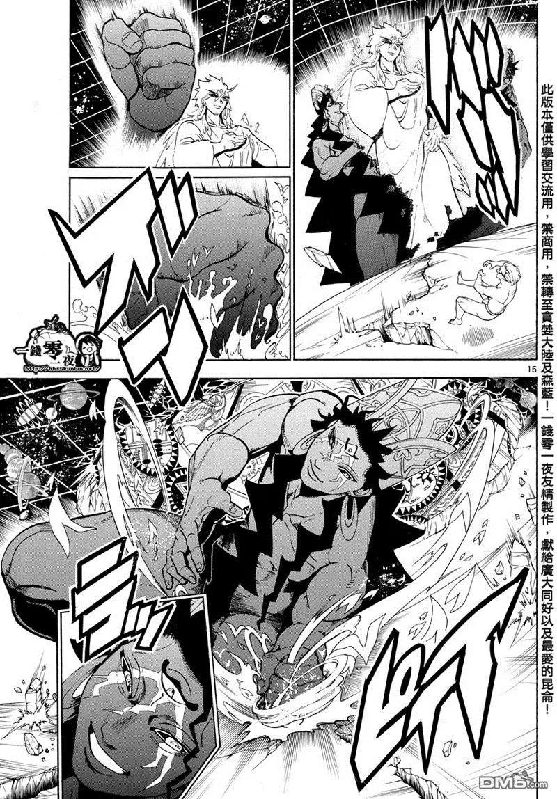 《MAGI魔奇少年》第354回 守护人间的战斗 第14页