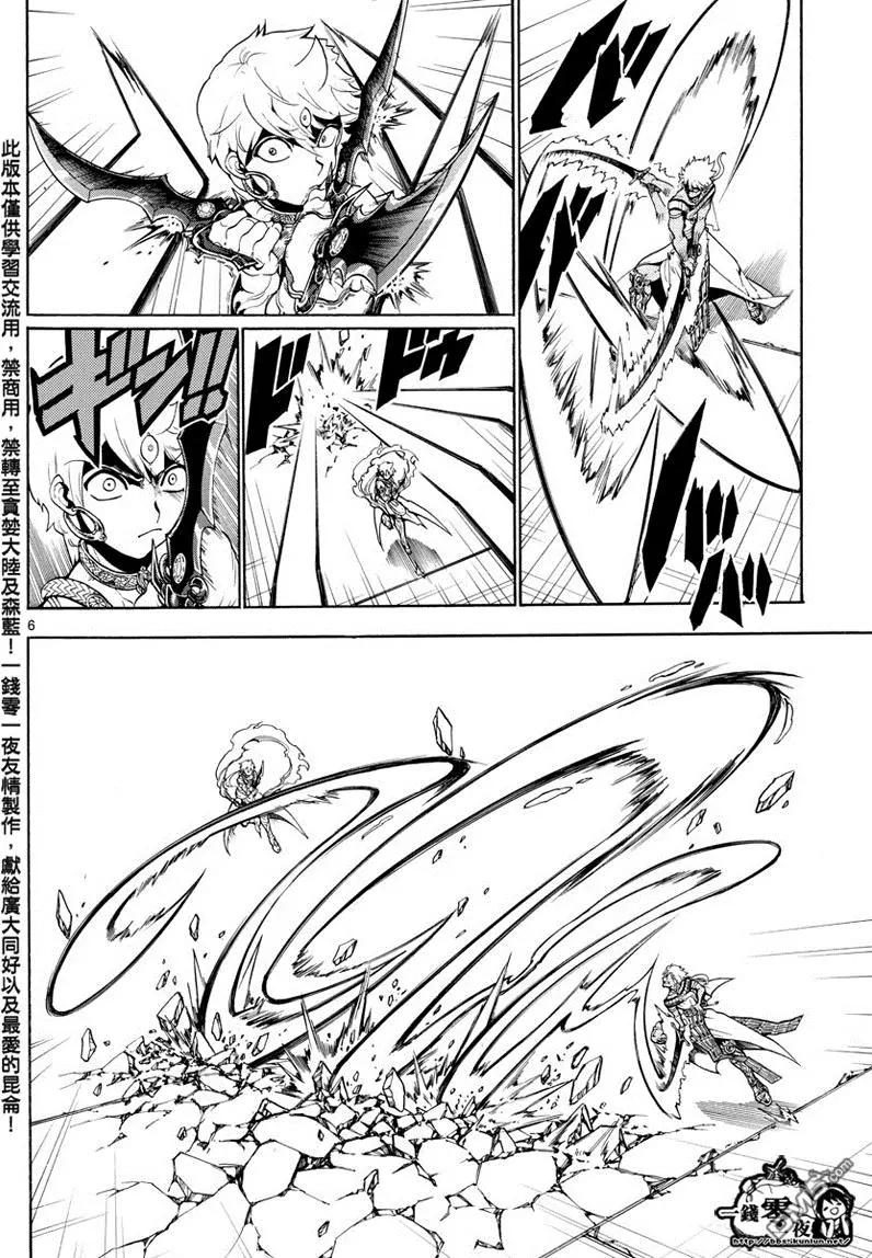《MAGI魔奇少年》第356回 引导 第6页
