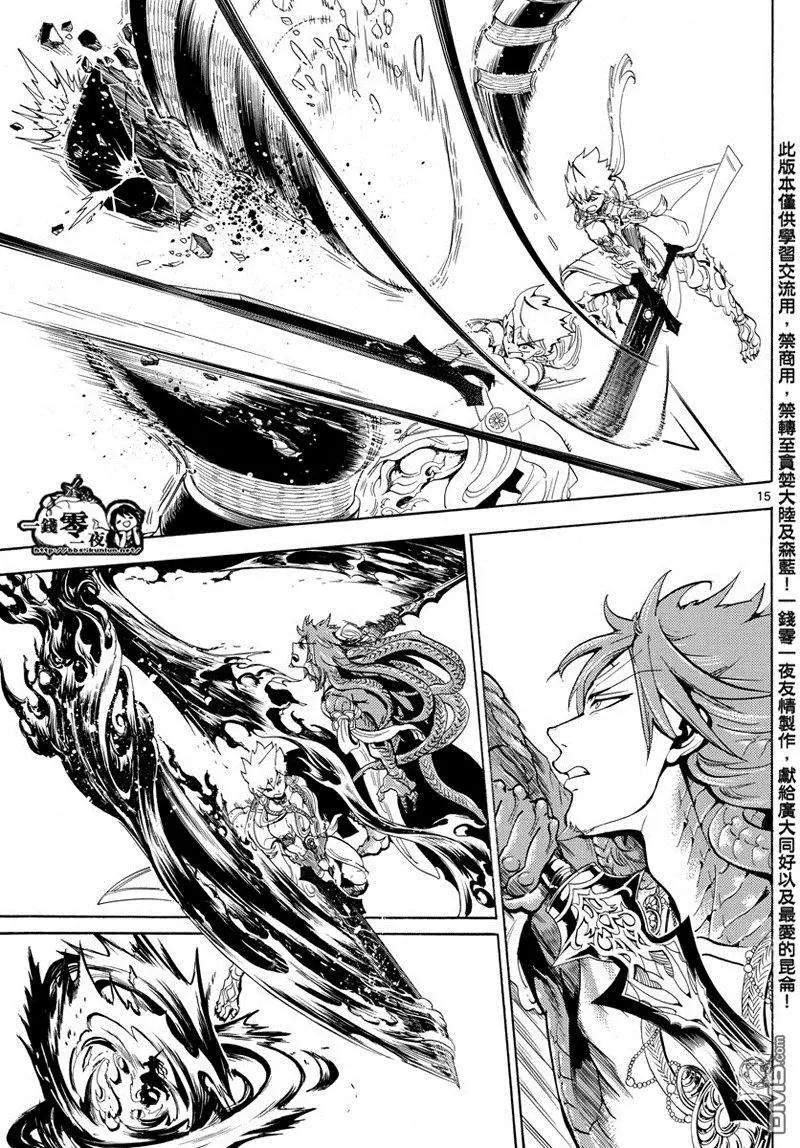 《MAGI魔奇少年》第363回 这次定要与你一同 第19页