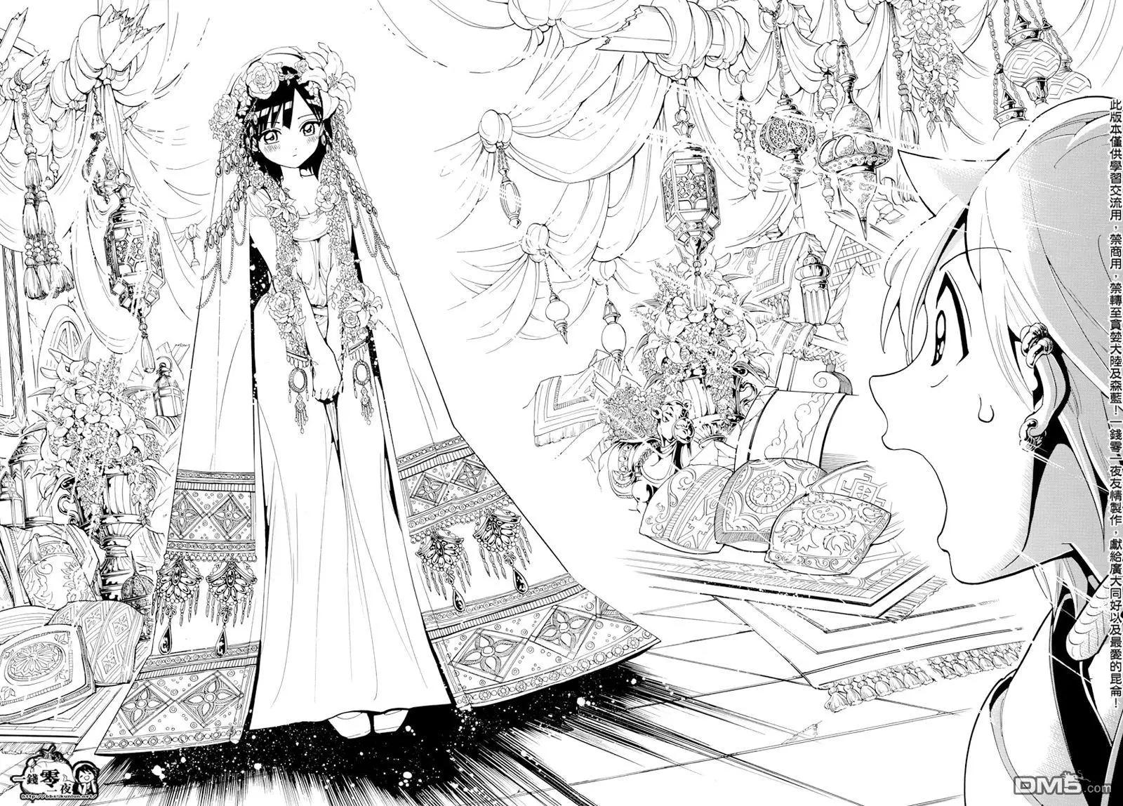 《MAGI魔奇少年》第369回 愿望 第16页