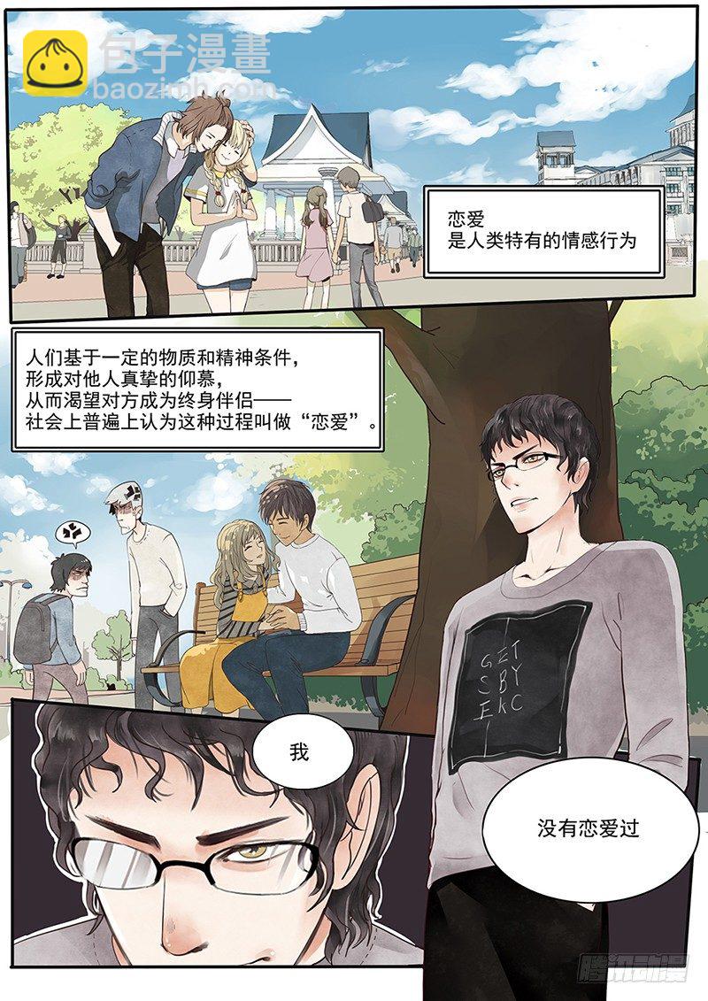 《贞操拯救者》1.一言不合穿越成西门庆（上） 第2页