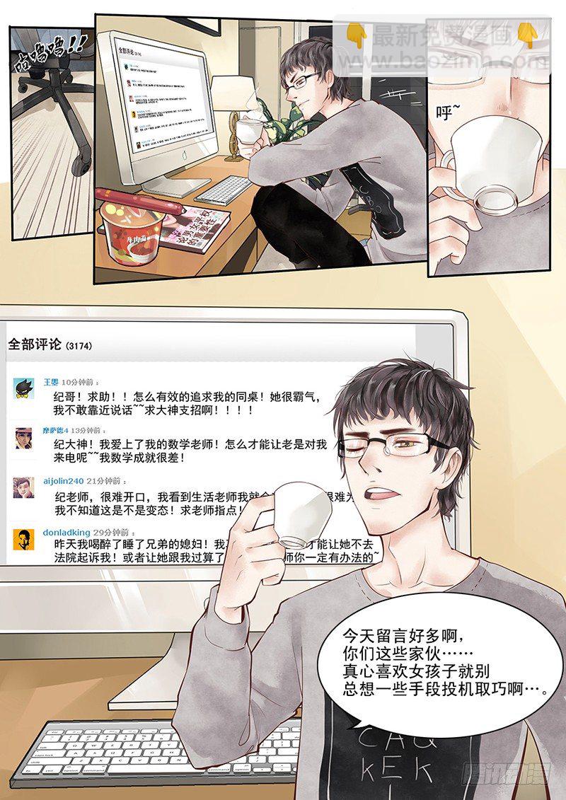 《贞操拯救者》1.一言不合穿越成西门庆（上） 第5页