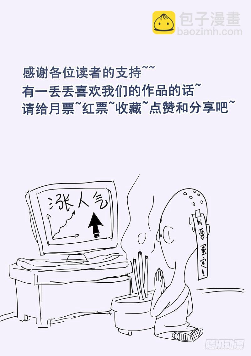 《贞操拯救者》11.与潘金莲的第二次相遇 第13页