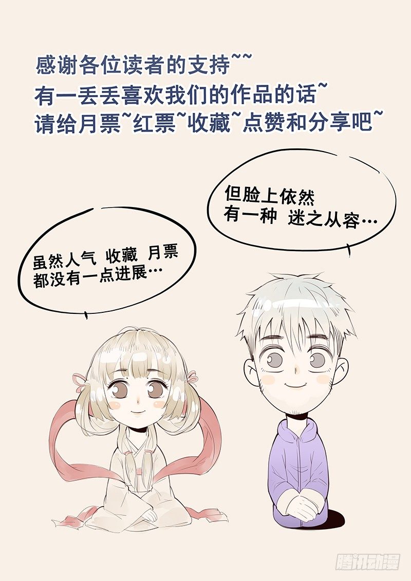 《贞操拯救者》9.西门大官人没带钱 第11页