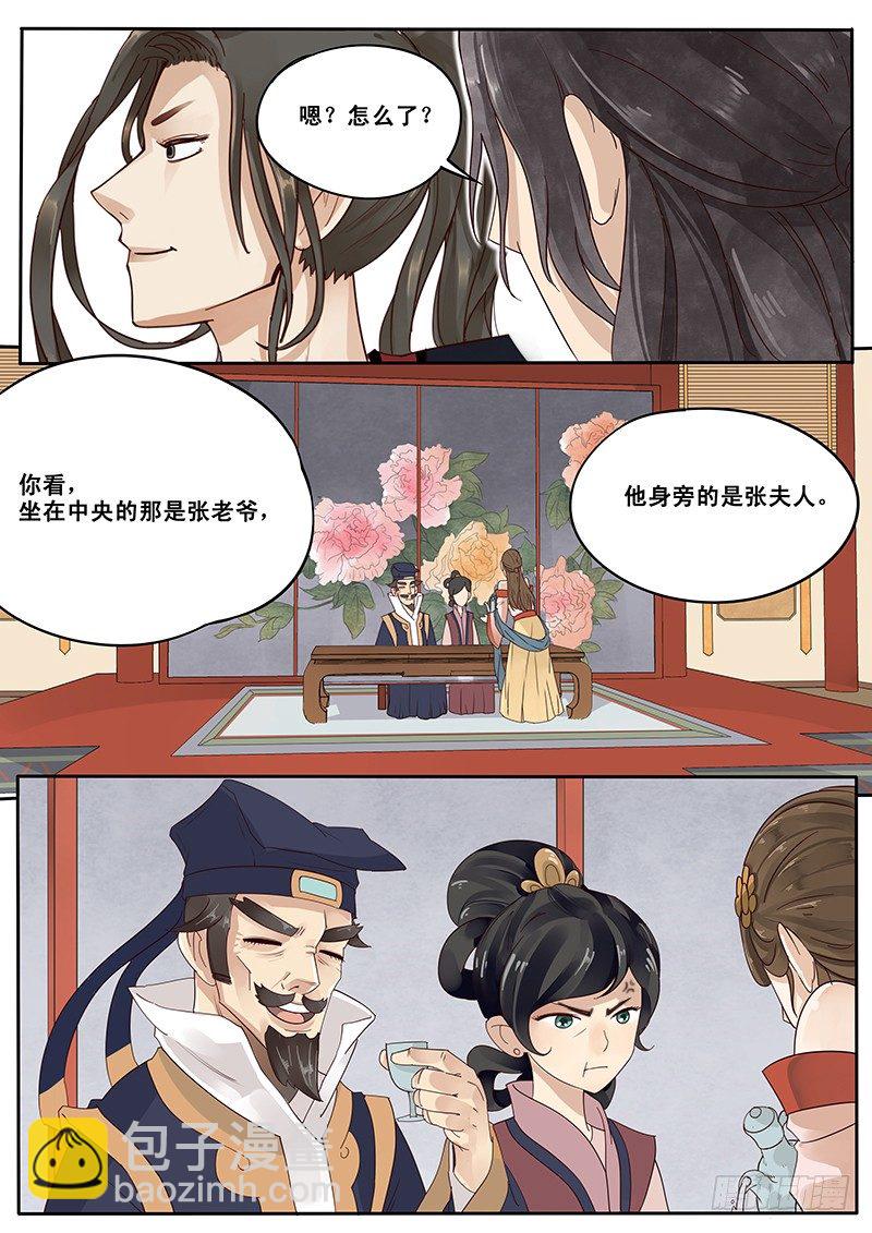 《贞操拯救者》13.自古套路得人心 第10页