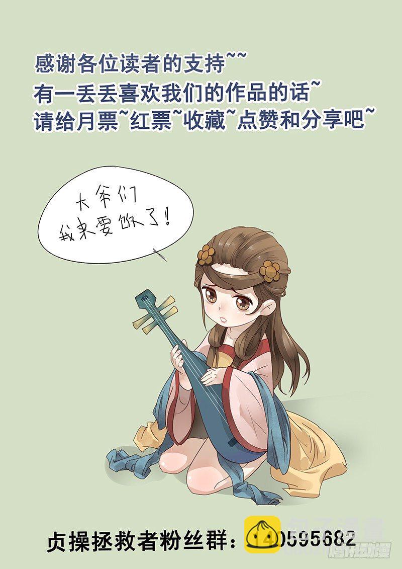 《贞操拯救者》13.自古套路得人心 第12页
