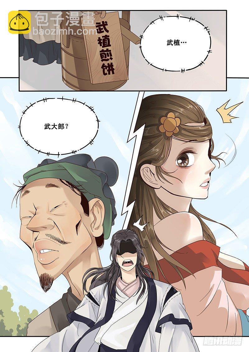 《贞操拯救者》16.第一次的约会 第10页
