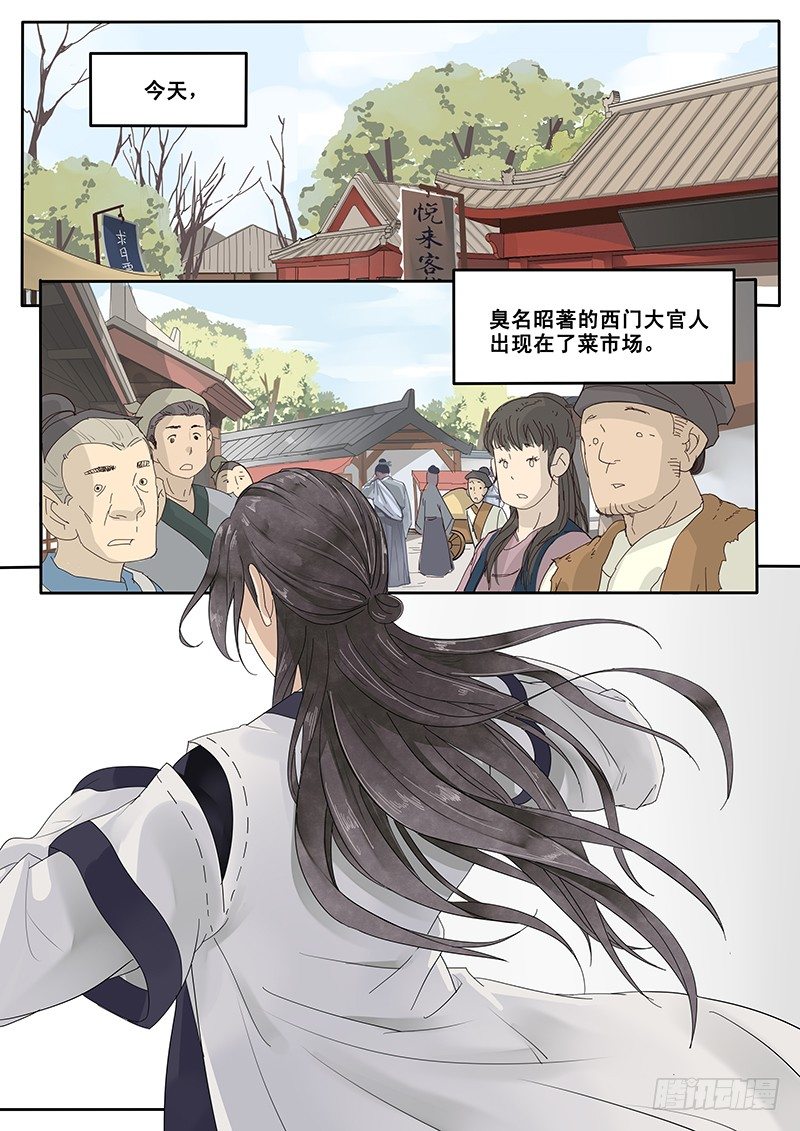 《贞操拯救者》16.第一次的约会 第2页
