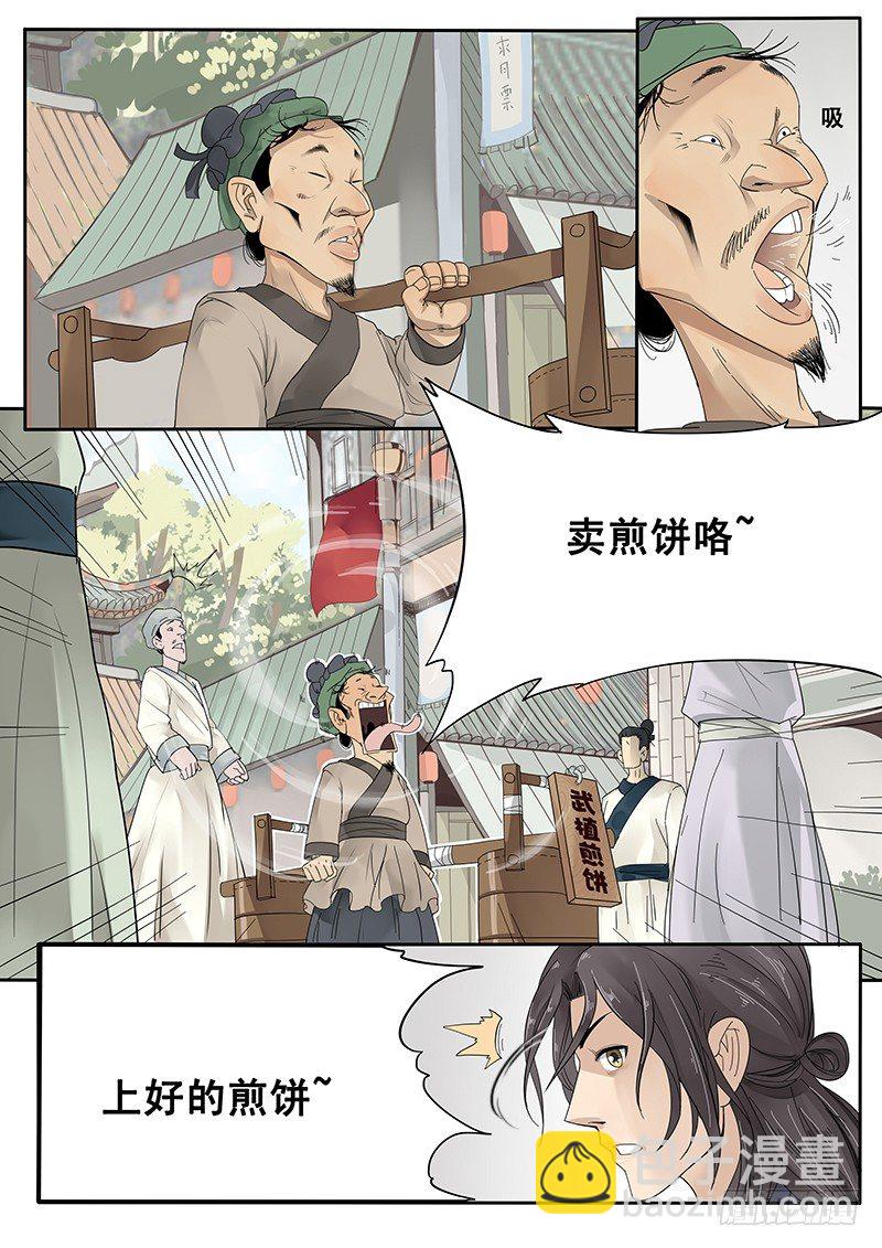 《贞操拯救者》16.第一次的约会 第9页