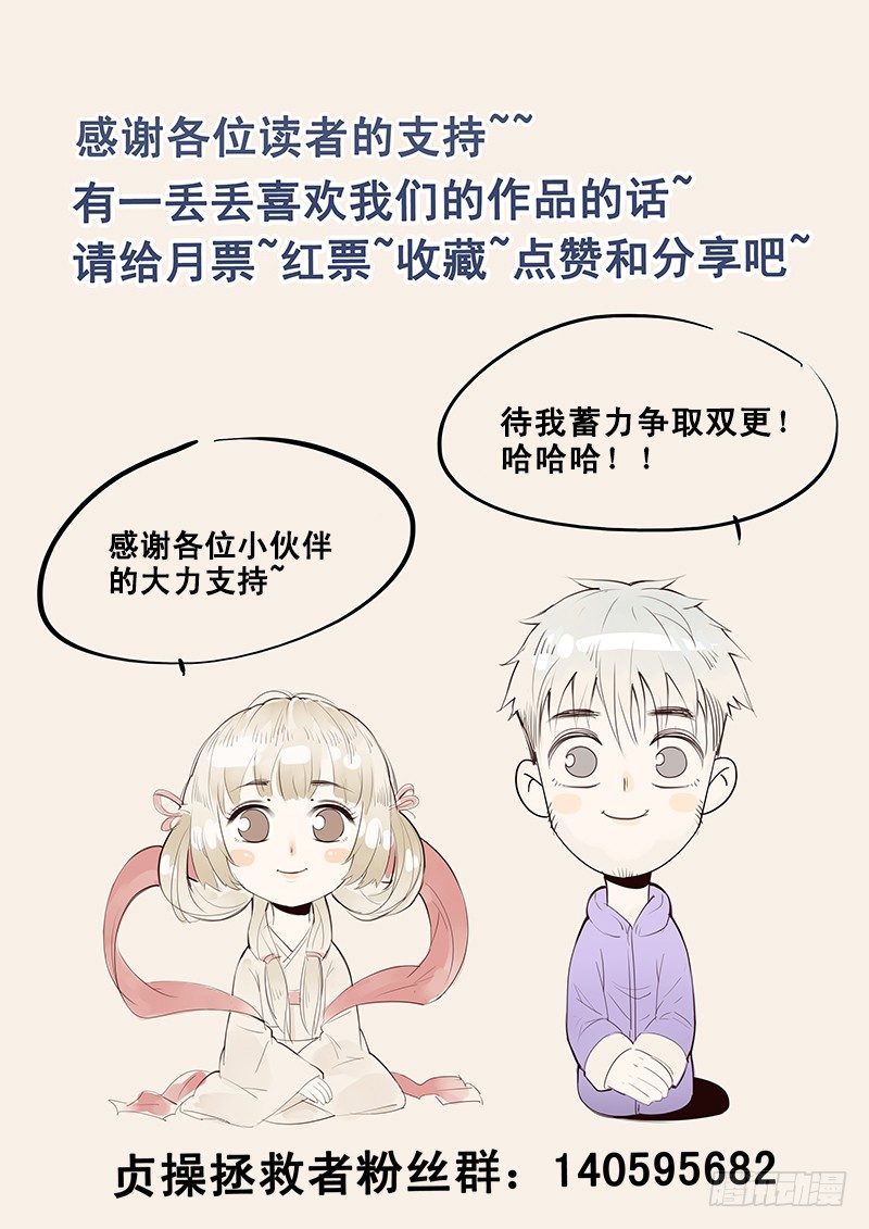 《贞操拯救者》18.美味的怡红院 第11页
