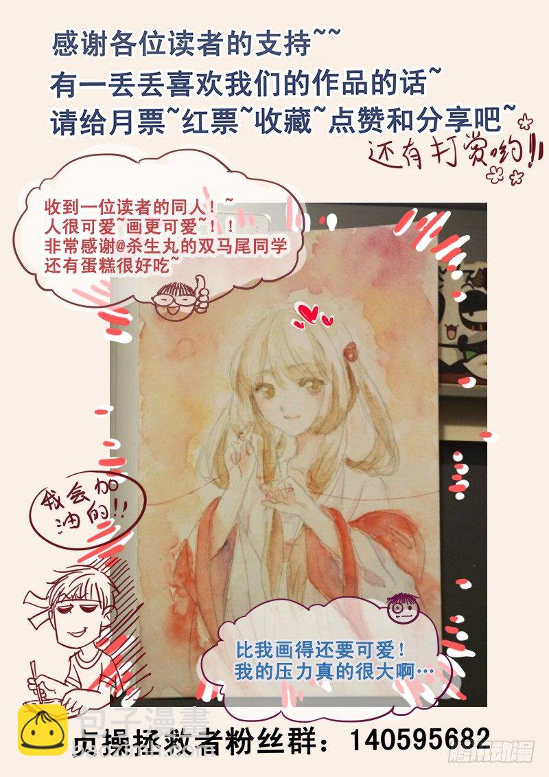 《贞操拯救者》24.老套的展开 第11页