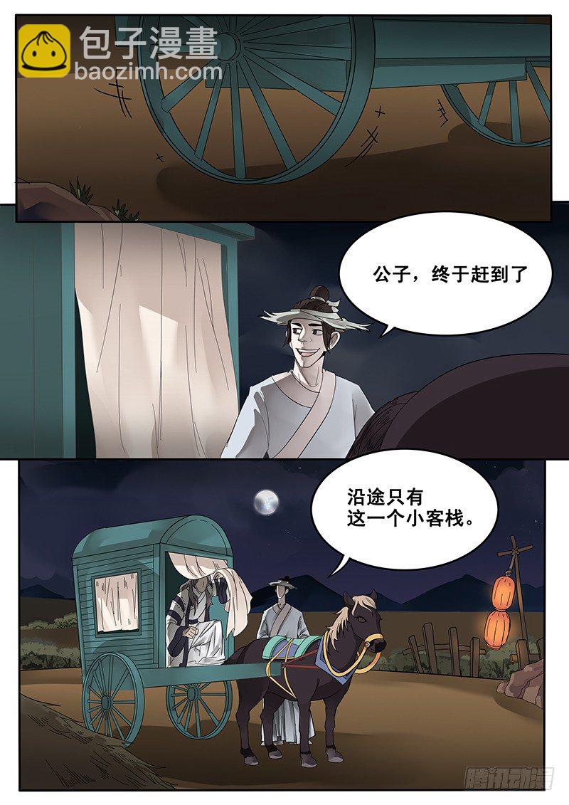 《贞操拯救者》23.房 第2页