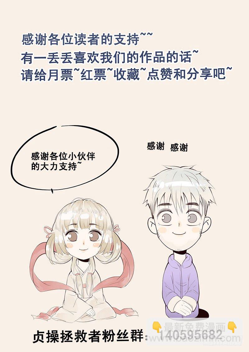 《贞操拯救者》22.暗中反击 第15页