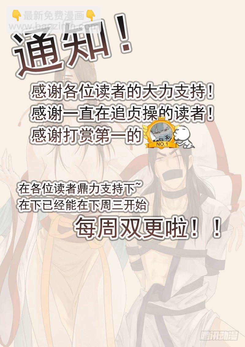 《贞操拯救者》27.新的敌人 第11页