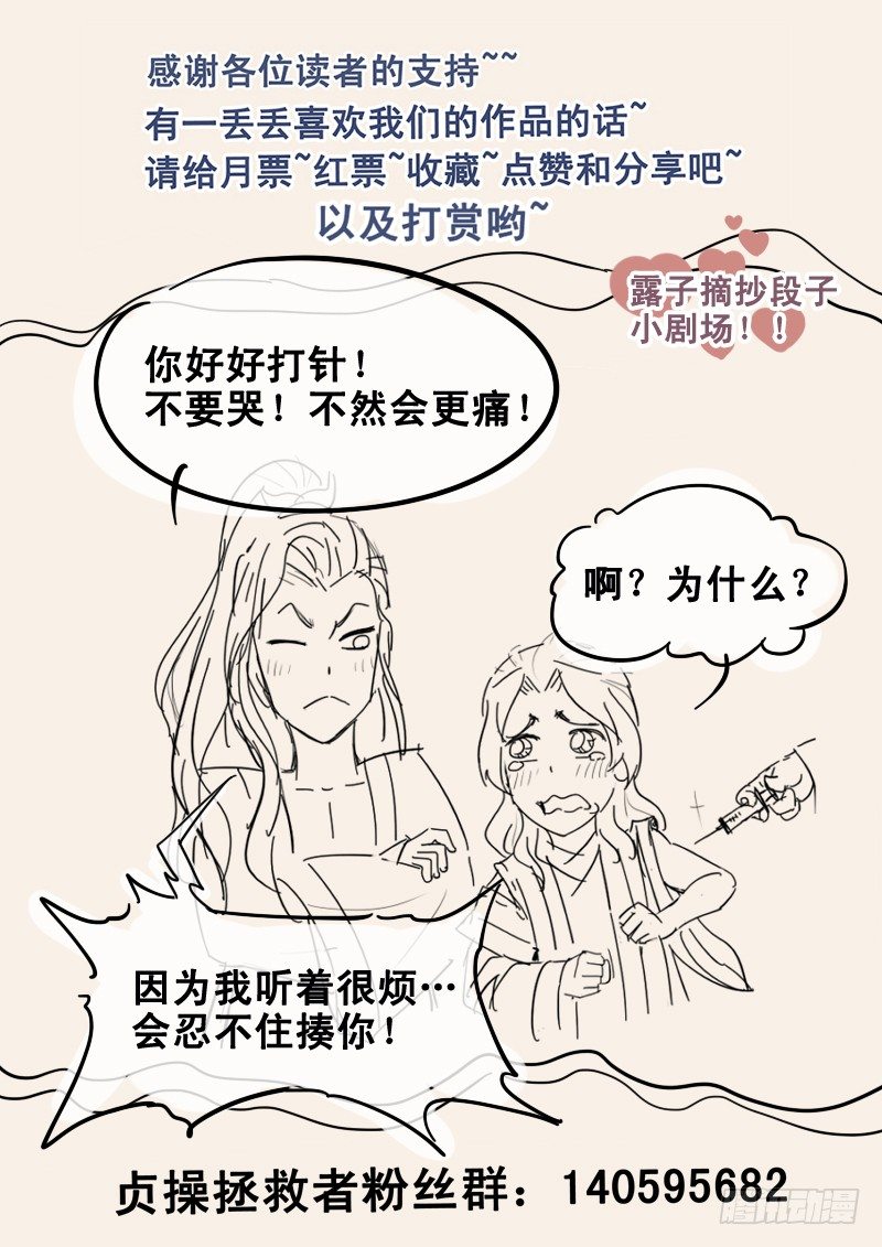 《贞操拯救者》25.大展拳脚 第17页