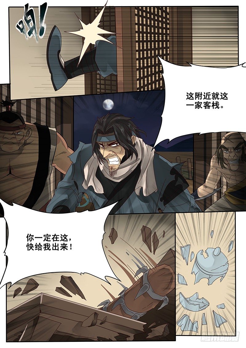 《贞操拯救者》25.大展拳脚 第2页