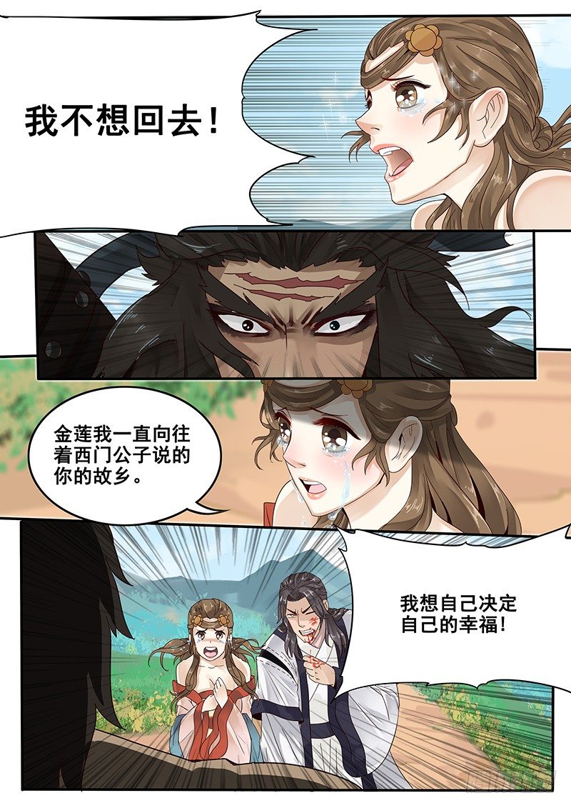 《贞操拯救者》31.你就是个直男癌 第10页