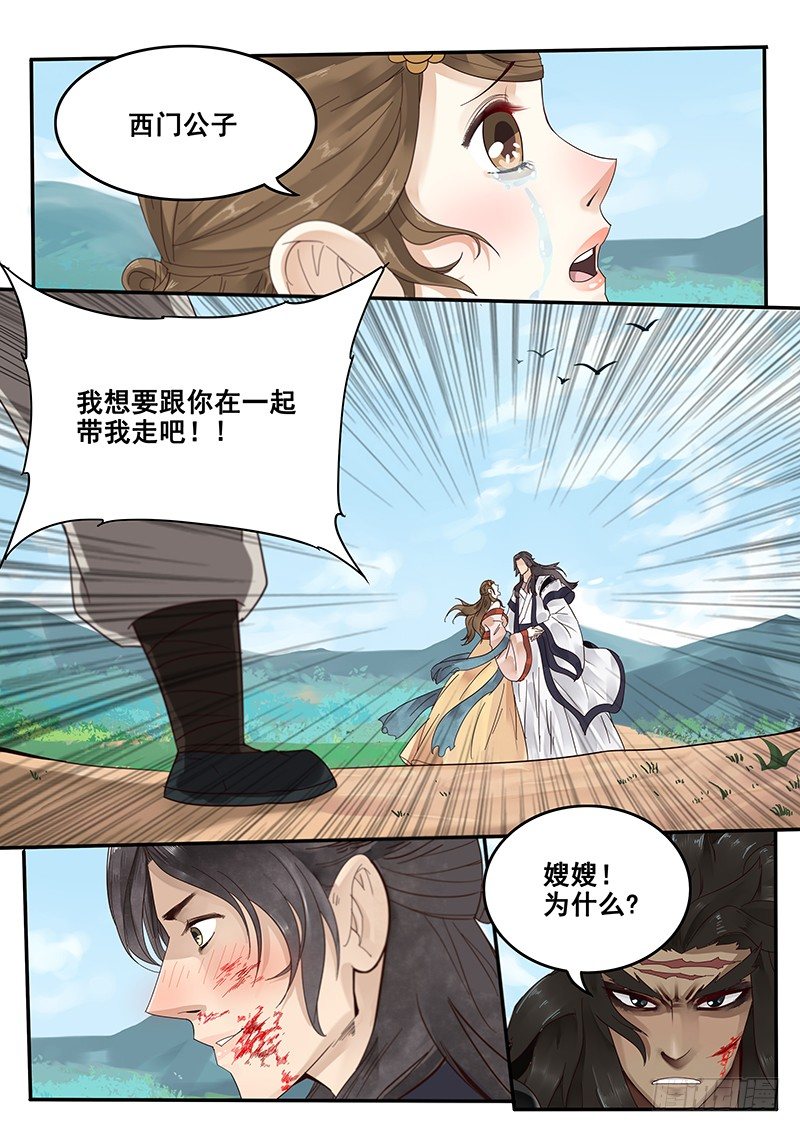 《贞操拯救者》31.你就是个直男癌 第11页