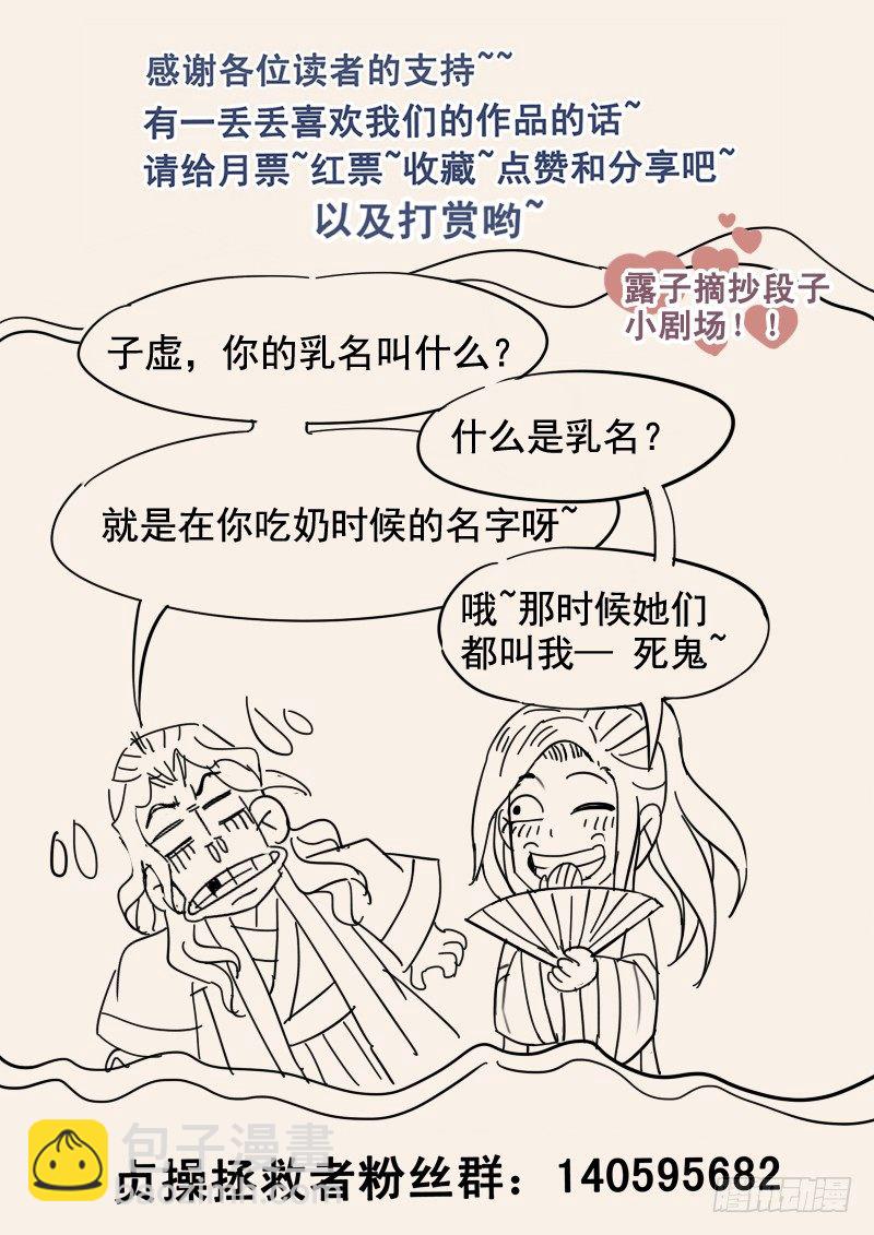 《贞操拯救者》36.世界的终结 第17页